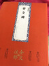 墨点字帖 曹全碑隶书毛笔碑帖曹全碑全文注释版隶书毛笔书法字帖临摹范本 实拍图
