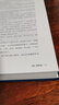 企业家精神：商业与社会变革的核能 实拍图