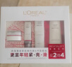 欧莱雅（L'OREAL）套装抗皱紧致护肤礼盒化妆品水乳补水保湿淡纹送妈妈送女友礼物 复颜四件套礼盒装（店长推荐） 实拍图