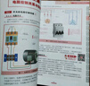 PLC编程从零基础到实战(图解视频案例)/从零到精通电工实战系列 实拍图