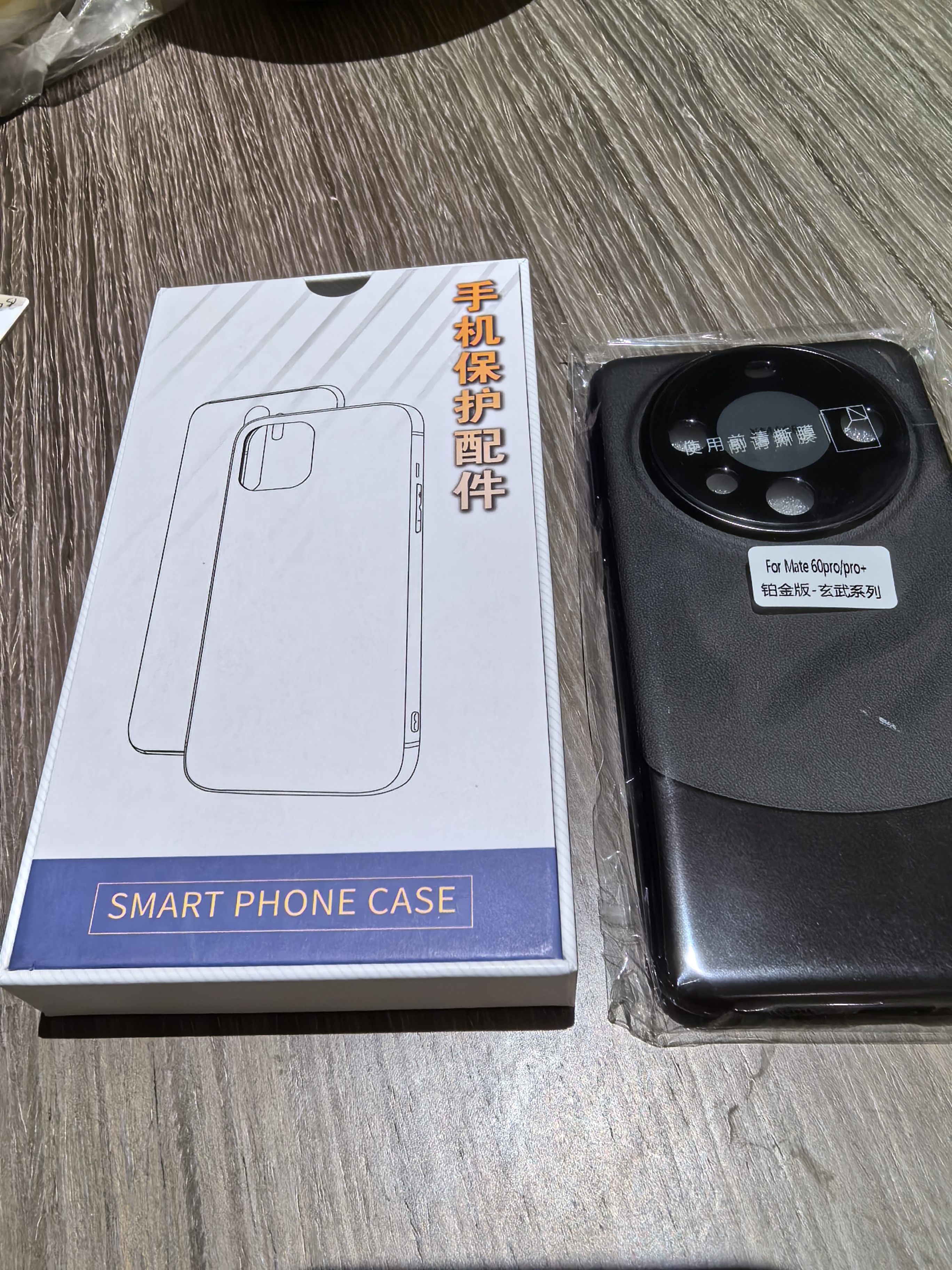 利际【还原裸机】华为mate60pro手机壳新款高端电镀素皮mate60pro+保护套超薄防摔商务 华为mate60pro/60pro+通用【玄黑色】 实拍图