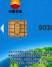 加油卡服务中石油加油卡500/1000 全国通用中国石油油卡红丝带礼品卡实体卡 1000（含发票） 实拍图
