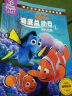 迪士尼大电影双语阅读·海底总动员（附赠正版原声DVD电影大片） 实拍图
