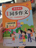 快乐读书吧阅读训练三年级上册（名著导读 考点精练）2022秋3年级小学语文课外阅读理解 开心教育 实拍图