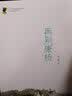 再别康桥（经典名著）/语文 书目 青少版 实拍图