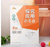 【年级科目可选】2024新探究应用新思维思维导图训练拓展教程教材书籍练习册竞赛题库七八九年级上册下册初一初二初三中考 数学探究应用新思维（七年级） 实拍图