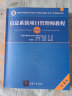 软考教程 网络工程师考试大纲(全国计算机技术与软件专业技术资格水平考试指定用书) 实拍图