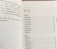 【全5册】沟通高手+即兴演讲+办事的艺术+高情商聊天术+幽默与沟通 回话有招说话有道口才训练书籍 实拍图