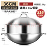 铿锵 双耳炒锅316不锈钢家用电磁炉燃气灶少油烟无涂层炒菜锅大号 316双耳圆底炒锅+蒸笼 36cm 实拍图