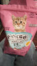 诺瑞猫粮 蛋黄助长奶糕及幼猫粮 成猫10kg 500g*20袋 实拍图