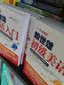 赖世雄中级美语（上，下）（美语从头学）＋赖世雄美语从头学－中级美语·上，下同步练习 共4册 实拍图
