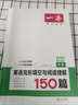 一本七八九年级英语完形填空阅读理解150篇789年级上下册通用英语完型阅读听力专项训练初中英语阅读组合训练全国通用版本英语中学教辅书 初中英语语法 正版 9年级-完形填空与阅读理解（150篇） 实拍图