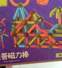 纽奇（Nukied）儿童磁力棒积木大颗粒磁铁玩具创意拼搭男女孩早教玩具礼物3-6岁 星星熊磁力棒68件套 实拍图