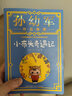 小布头奇遇记（典藏版）“孙幼军工作室”出品（入选全国中小学生阅读指导目录） 实拍图