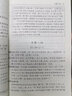 成语误用辨析手册 400余条成语详解 实拍图