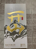 开山当道开山白酒42度净香胚芽米白酒42%vol500ml礼盒装自饮家宴 七贤42度单支装 实拍图