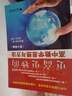 更高更妙的高中数学思想与方法（第14版） 实拍图