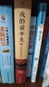 【全2册】我的前半生（精装典藏版）+中国近代史 爱新觉罗溥仪自传末代皇帝清朝历史清代史名人传记 蒋廷黻著鸦片战争辛亥革命洋务运动百日维新中国历史书籍 实拍图