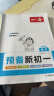 一本预备新初一语文+数学+英语（共3册）2024小升初暑假衔接教材阅读词汇语法预习巩固思维训练必刷题 实拍图