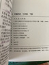 初中课外文言文阅读周计划·高效训练120篇：七年级 实拍图