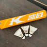 李宁（LI-NING）羽毛球A+60耐打羽毛球飞行稳定室内外比赛球支持团购 李宁凯胜KDB05【耐打王】12只 1筒 77速 实拍图