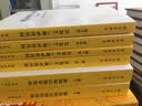 阿拉伯伊斯兰文化史（第六册）/汉译世界学术名著丛书 实拍图