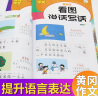 （全3册）看图写话一年级 黄冈作文同步人教版 小学语文阅读理解 看图写话提高表达 练习本 实拍图