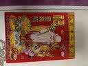 明颜日历2027年新款挂历撕历老黄历老皇历历挂历羊年手撕日历传统通胜宜忌家用挂墙黄历万年历一天一张 恭喜发财(如缺款封面随机) 32K【小】 实拍图