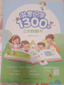 洪恩识字点读书 立体翻翻书 拼写思维英语 幼儿早教儿童玩具 生日礼物 翻翻书 (识字+数学+英语) 3本书 实拍图