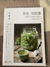 小日子：先生，你的酒 实拍图