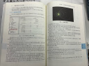 掌握与精通STK(专业篇) 实拍图