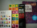 日本欧美经典配色：配色手册+配色大原则+色彩设计手册（共3册）配色设计原理方案技巧，设计师工具书 实拍图