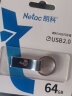 朗科（Netac）64GB USB2.0 U盘U275银色 创意电脑车载钥匙圈加密U盘 防水闪存盘 实拍图