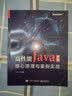 高性能Java架构：核心原理与案例实战(博文视点出品) 实拍图