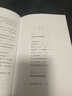 人性的弱点（畅销全球的人际关系与心理学畅销书，影响力仅次于《圣经》的原著经典译本。） 实拍图