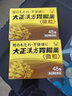 JD快递 日本原装大正汉方胃肠药胃药反复恶心胃胀胃炎胃疼胃酸过多消化不良胃胀胃痛 汉方胃肠药48包*1盒 汉方胃肠药 48包/盒每小包1.02g 实拍图