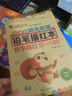 幼小衔接铅笔拼音描红本拼音描红1+拼音描红2+偏旁部首描红+笔画笔顺描红（全4册）幼儿园幼升小必备四线格声母韵母描红本 实拍图