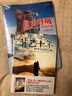 背包十年 我的职业是旅行 小鹏 著 中信出版社 实拍图