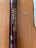 永华特制笛子乐器大调低音笛子 横笛 专业成人演奏一节初学苦竹笛 整根款 D+配件 实拍图