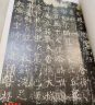 中国碑帖经典：柳公权金刚经 晒单实拍图