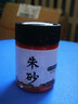 荣宝斋颜料 12色颜料30ml文房四宝作品用工笔花鸟山水写意毛笔宣纸中国画墨汁颜料调色盘 朱砂（单瓶） 30g 实拍图