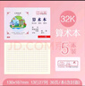 司马彦（simayan） 小学生本子加厚米黄小本幼儿园一二年级练习簿作业全国统一标准四线三格 32K拼音本【5本装】36页/本 实拍图