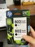 惠普（HP）802原装墨盒适用1050/2050/1010/1000/2000/1510/1511打印机 802黑色彩色套装（约100页+120页） 实拍图