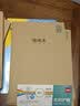 得力（deli）【开学必备】得力(deli)护眼作业本4本装16K36张横线练习本小学生作业本软抄本笔记本子 PF1636 实拍图