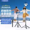 VENIDER 手机自拍杆伸缩三脚架手持防抖旅游自拍神器360度旋转全自动多功能云台稳定器抖音直播落地支架 实拍图