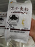 新良黑全麦粉 黑小麦全麦面粉 粗粮杂粮面粉 烘焙原料500g*3袋 实拍图