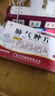 [旺方] 肺气肿片 0.3g*24片/盒 5盒装 实拍图