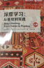 深度学习：从基础到实践（上下册）揭示AI与chatgpt背后的奥秘！（异步图书出品） 实拍图