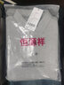 恒源祥长袖T恤男士纯色翻领含桑蚕丝体恤百搭上衣HJ151 藏青 190/104A  实拍图