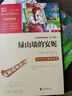 柳林风声 中小学课外阅读 无障碍阅读 智慧熊图书 新老版本随机发货 实拍图